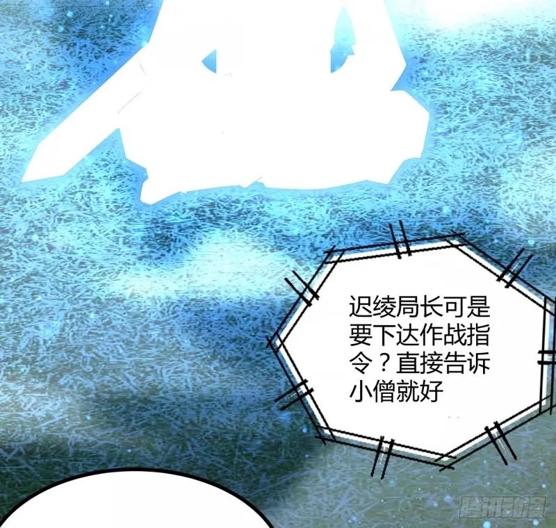 《地球第一剑》215话 非语正在突破？ 第38页