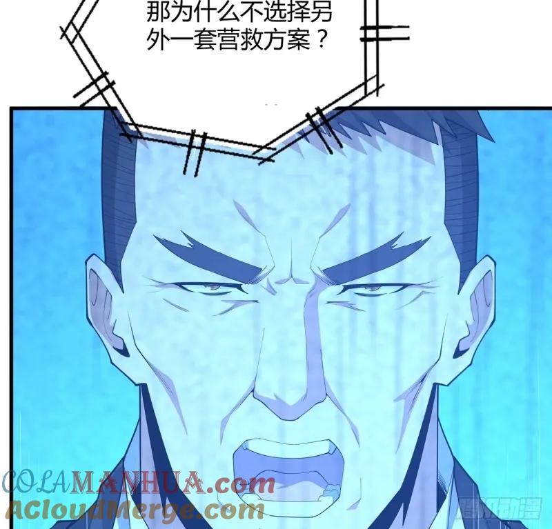 《地球第一剑》215话 非语正在突破？ 第10页
