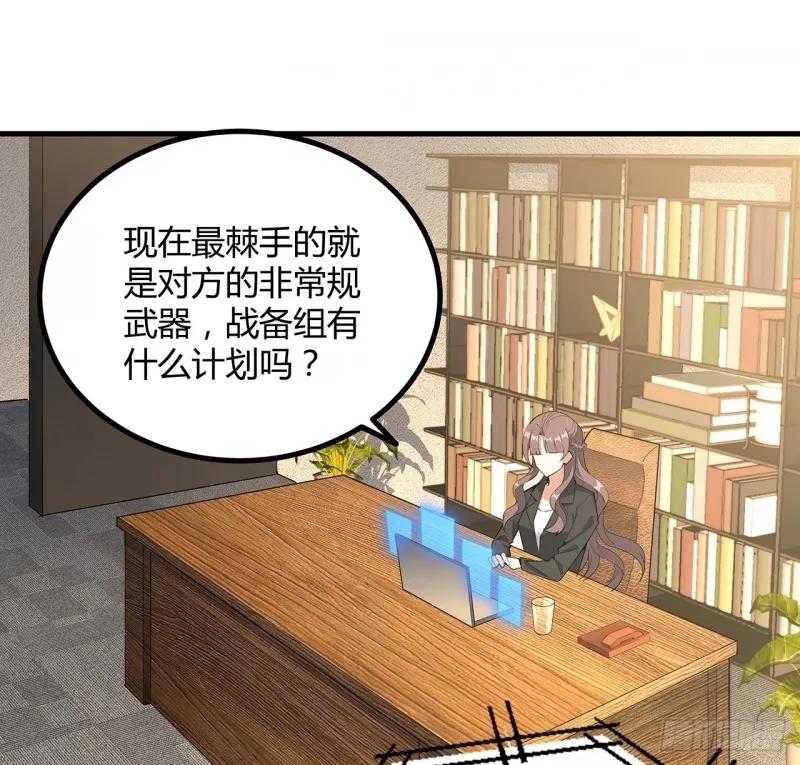 《地球第一剑》215话 非语正在突破？ 第27页