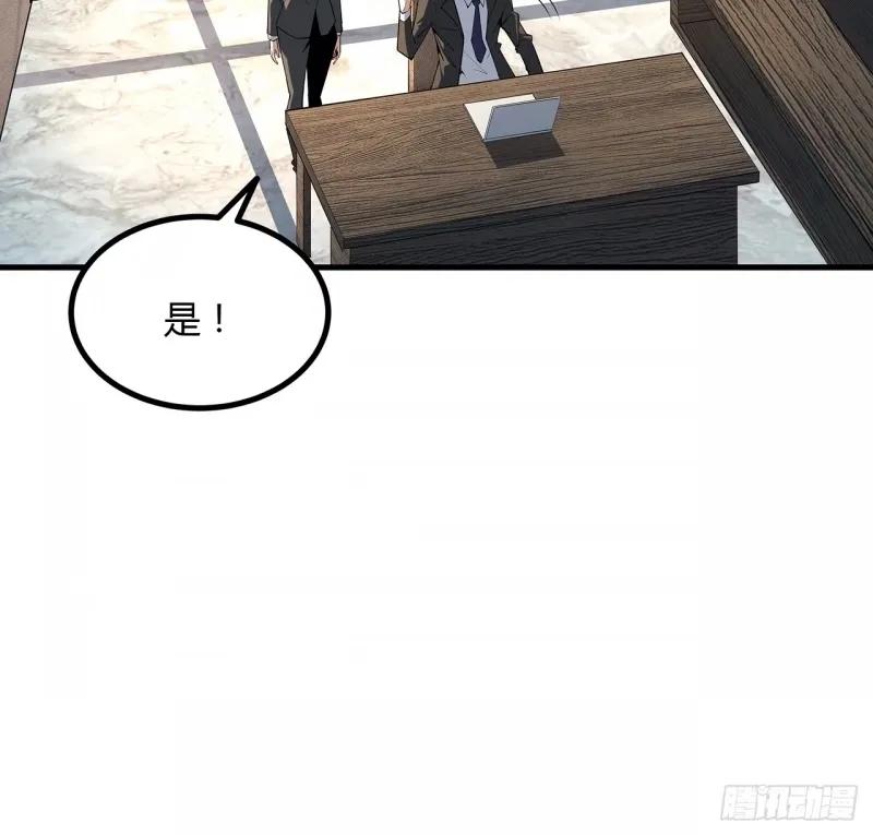 《地球第一剑》215话 非语正在突破？ 第21页