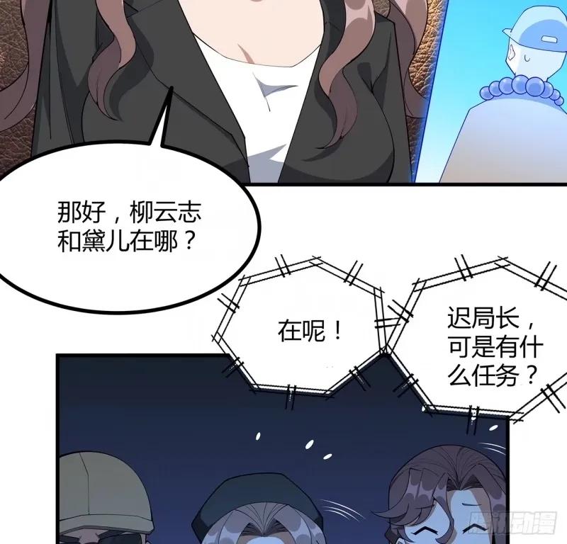 《地球第一剑》215话 非语正在突破？ 第41页