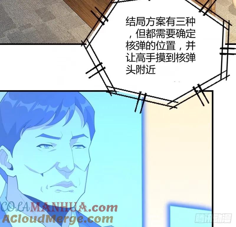 《地球第一剑》215话 非语正在突破？ 第28页