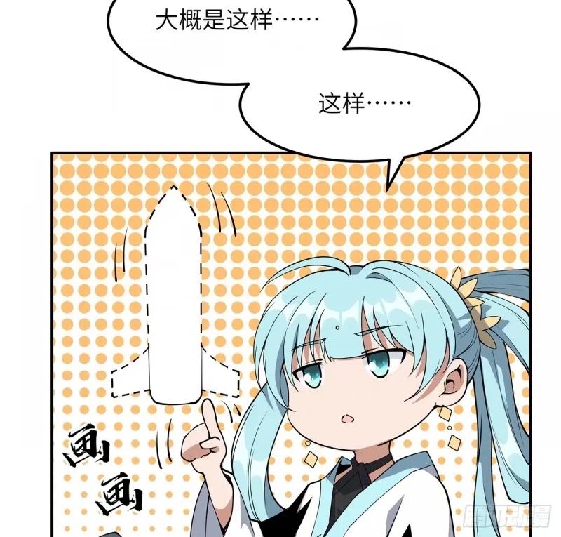《地球第一剑》215话 非语正在突破？ 第53页