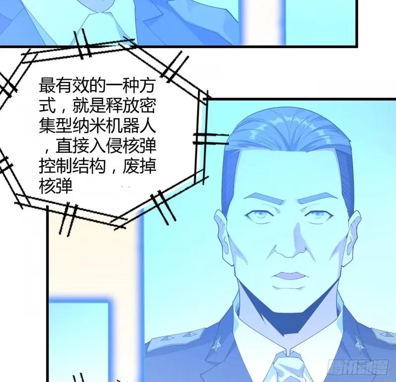 《地球第一剑》215话 非语正在突破？ 第29页