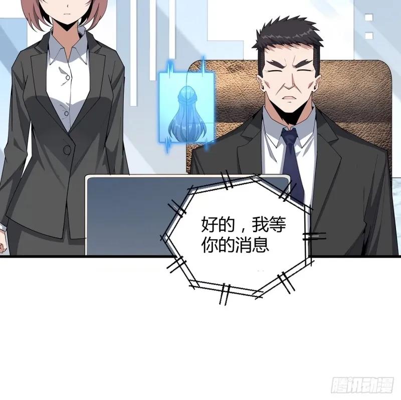 《地球第一剑》215话 非语正在突破？ 第17页