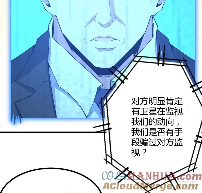 《地球第一剑》215话 非语正在突破？ 第7页