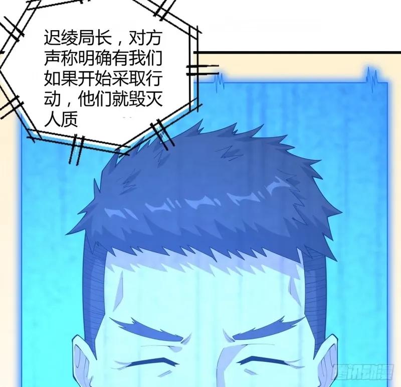 《地球第一剑》215话 非语正在突破？ 第6页