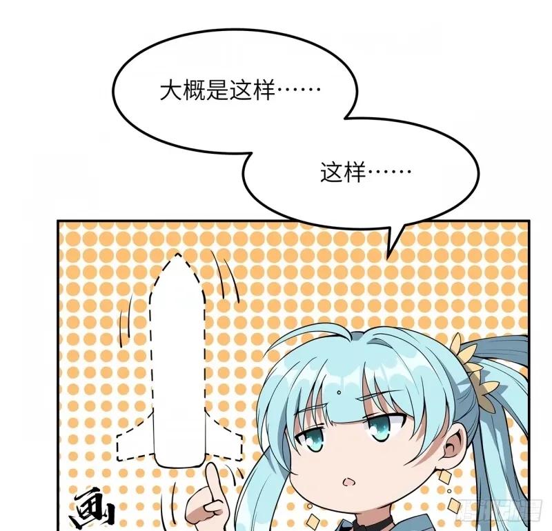 《地球第一剑》216话 只求问心无愧 第39页