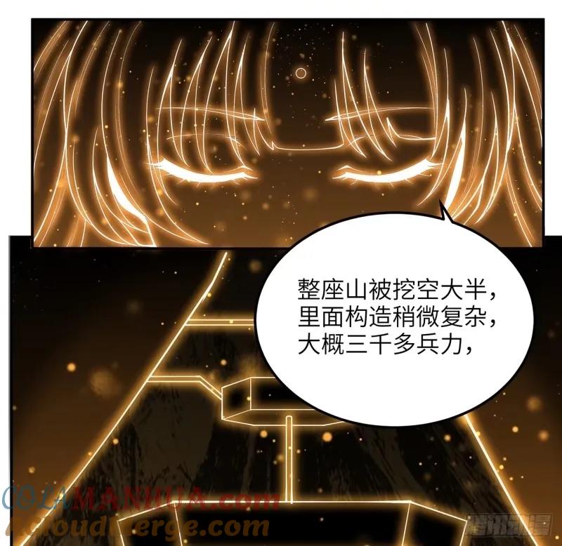 《地球第一剑》216话 只求问心无愧 第34页