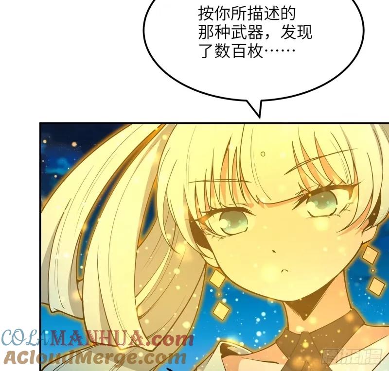 《地球第一剑》216话 只求问心无愧 第37页