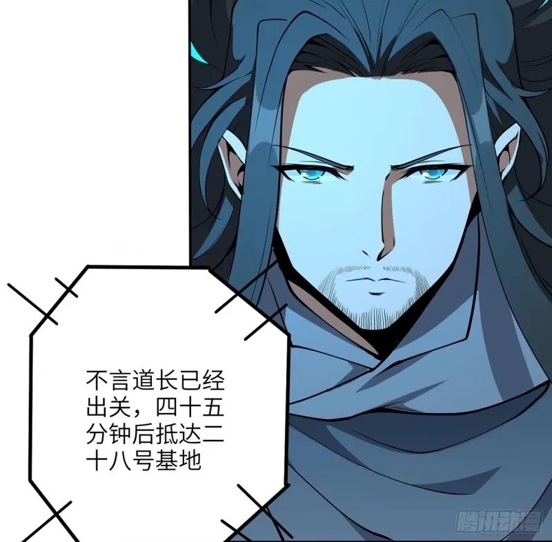 《地球第一剑》216话 只求问心无愧 第11页