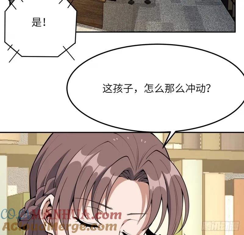 《地球第一剑》216话 只求问心无愧 第13页