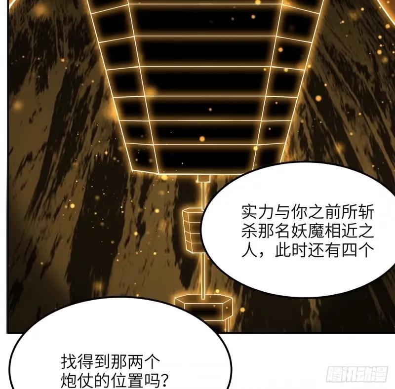 《地球第一剑》216话 只求问心无愧 第35页