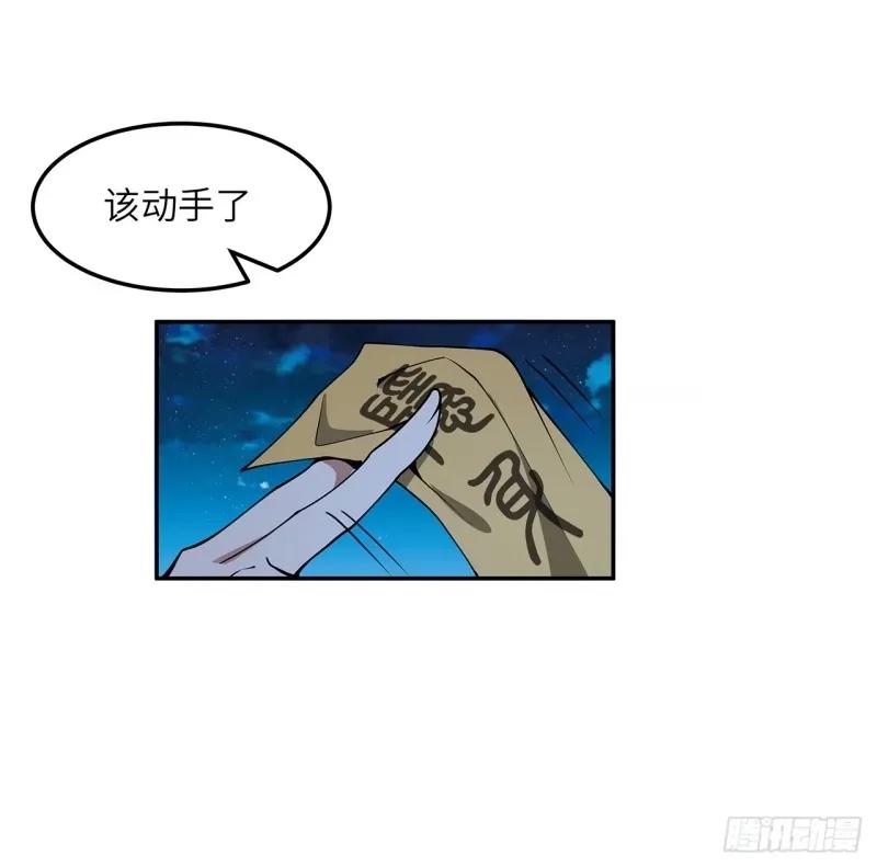 《地球第一剑》216话 只求问心无愧 第44页