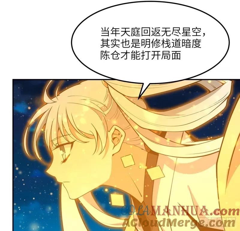 《地球第一剑》216话 只求问心无愧 第22页