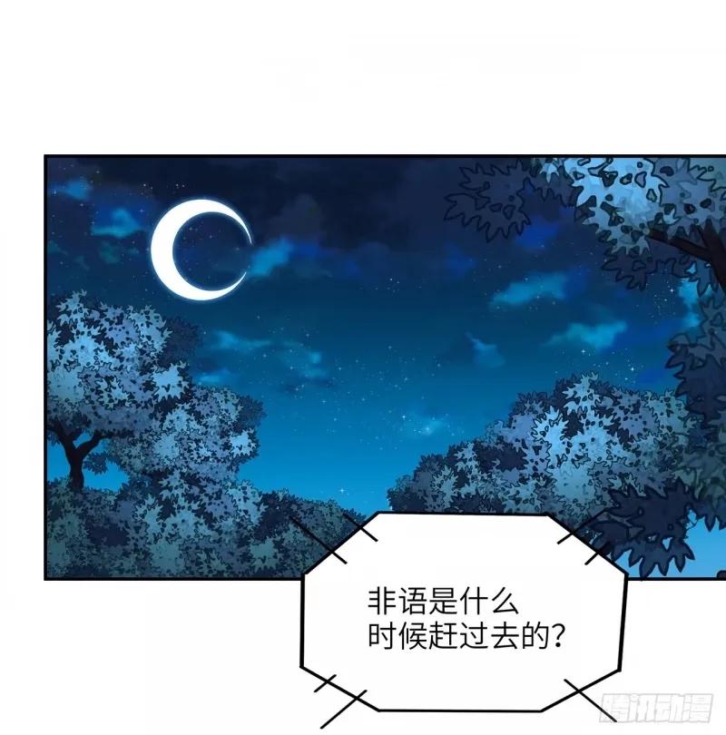 《地球第一剑》216话 只求问心无愧 第2页