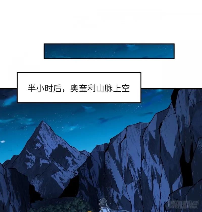 《地球第一剑》216话 只求问心无愧 第32页