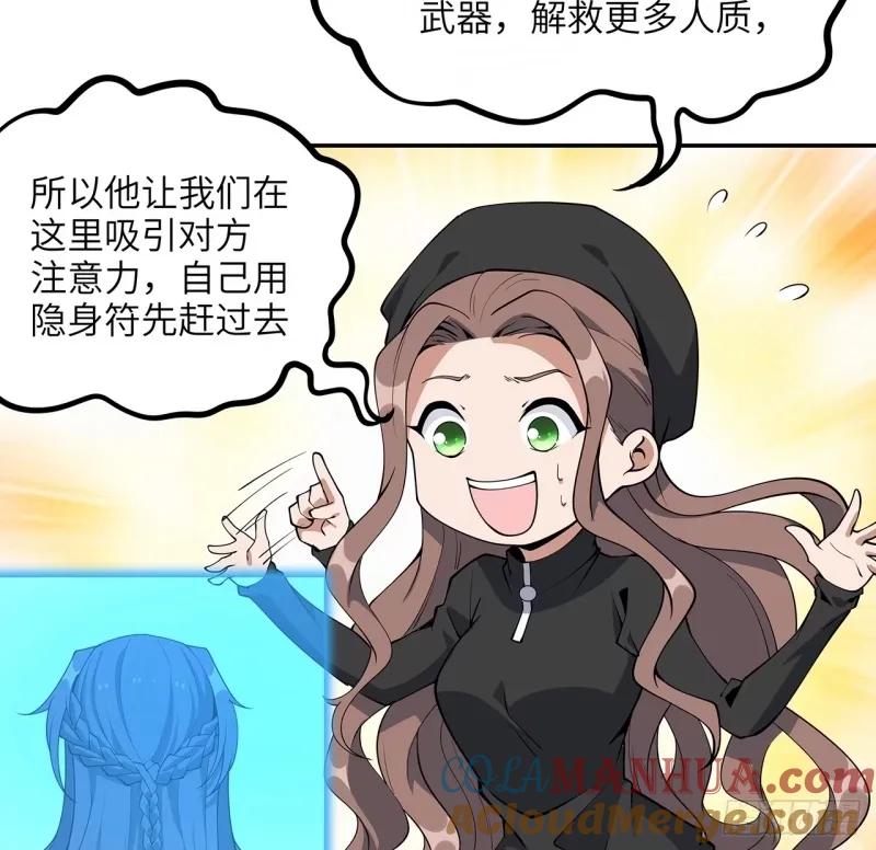 《地球第一剑》216话 只求问心无愧 第4页