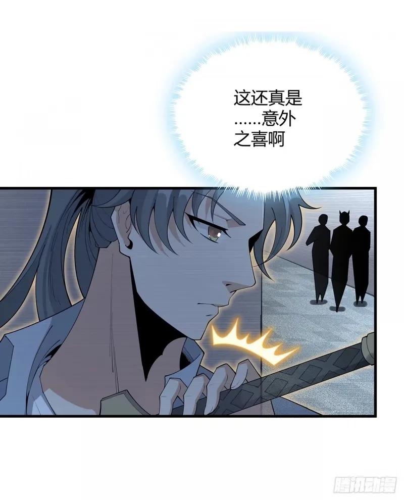 《地球第一剑》216话 只求问心无愧 第48页