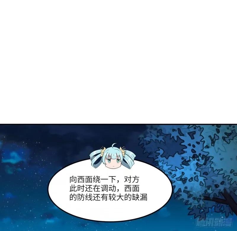 《地球第一剑》216话 只求问心无愧 第30页