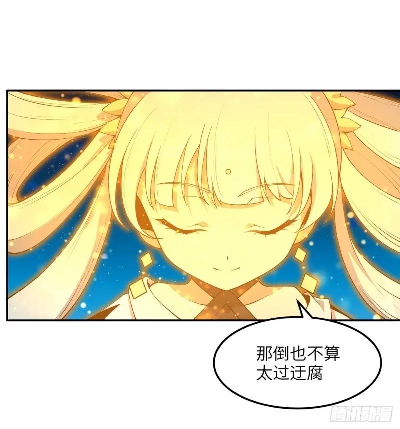 《地球第一剑》216话 只求问心无愧 第29页
