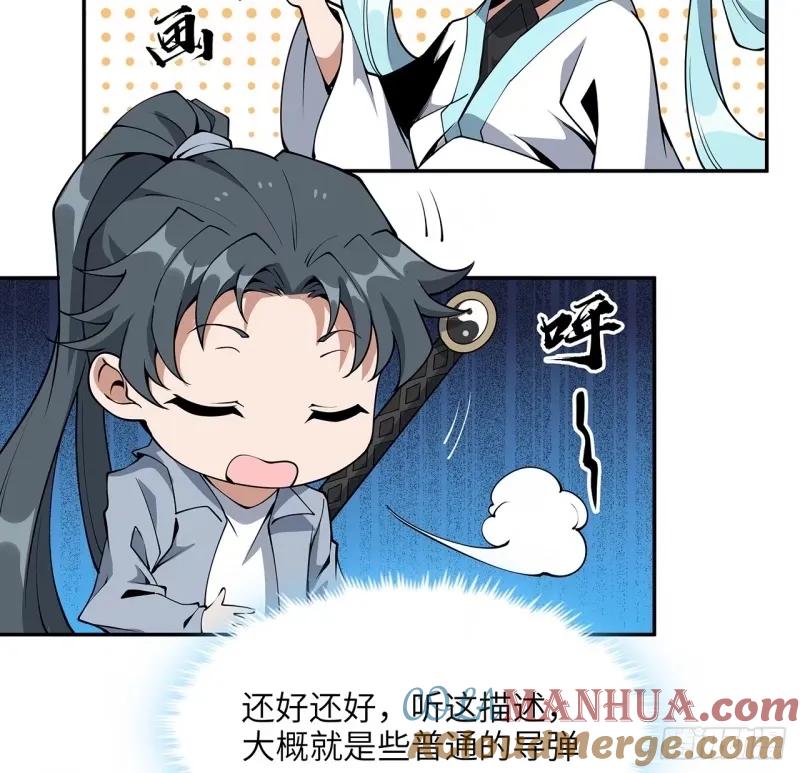 《地球第一剑》216话 只求问心无愧 第40页