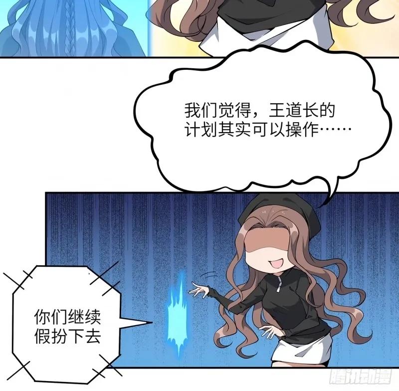 《地球第一剑》216话 只求问心无愧 第5页