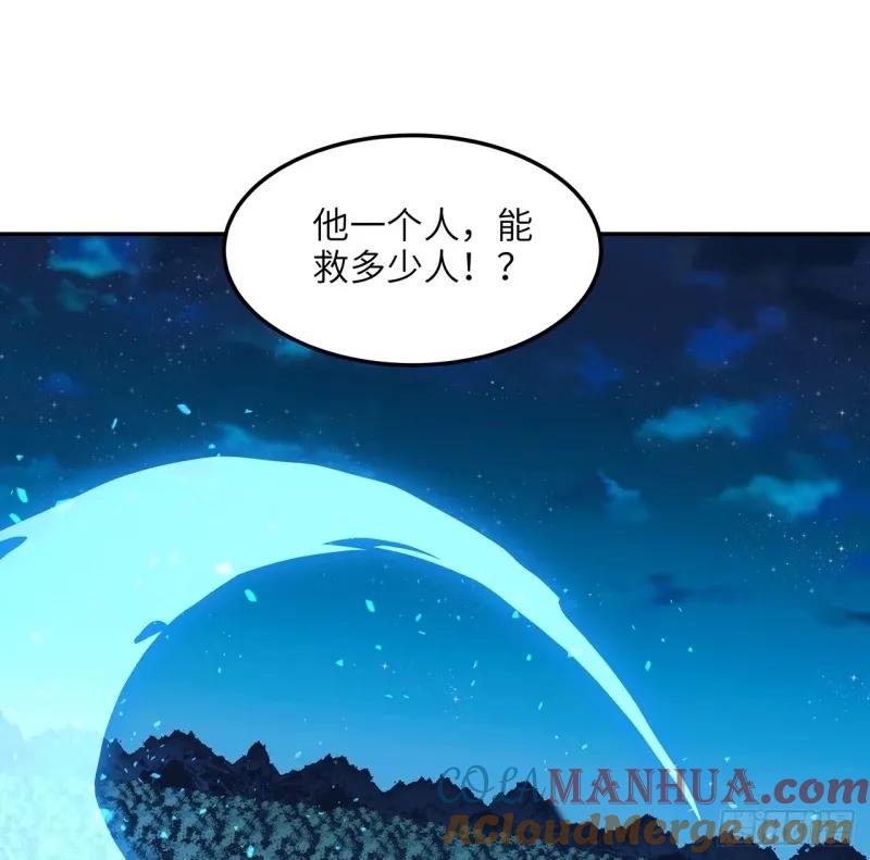 《地球第一剑》216话 只求问心无愧 第16页