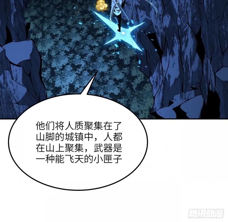 《地球第一剑》216话 只求问心无愧 第33页