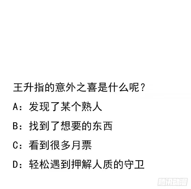 《地球第一剑》216话 只求问心无愧 第47页