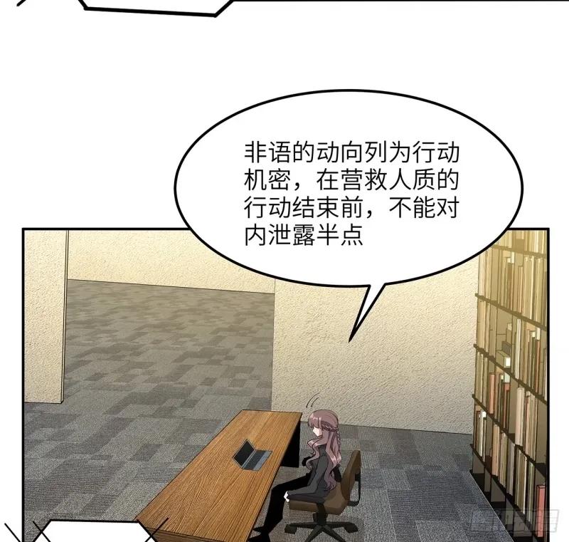 《地球第一剑》216话 只求问心无愧 第12页