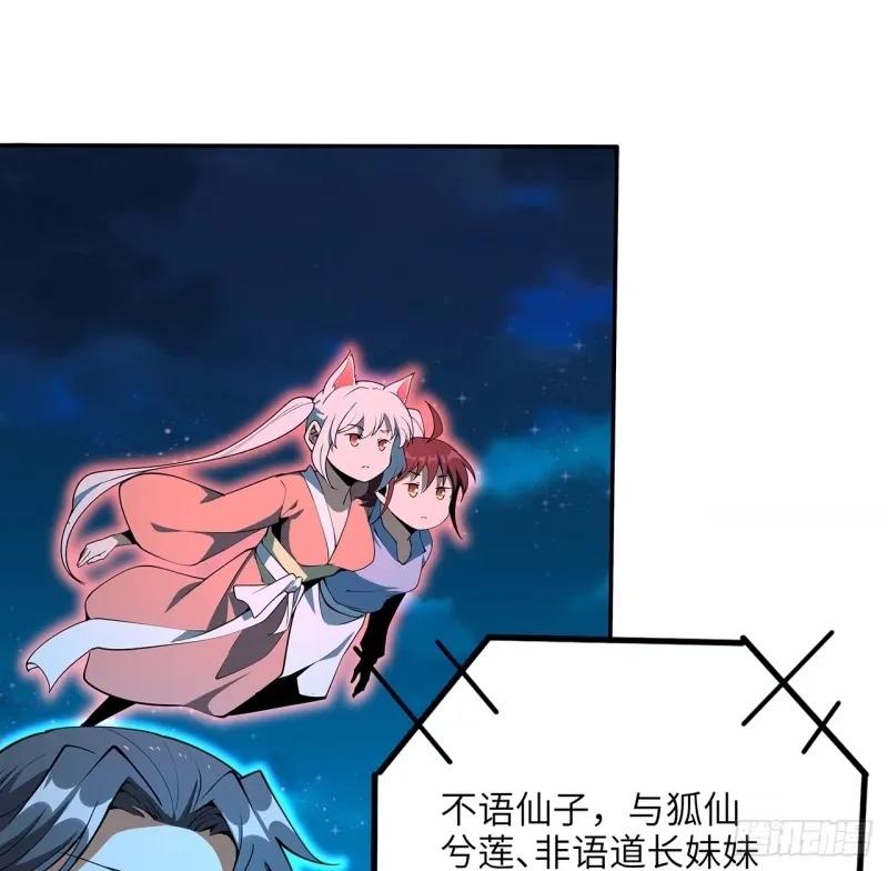 《地球第一剑》216话 只求问心无愧 第9页