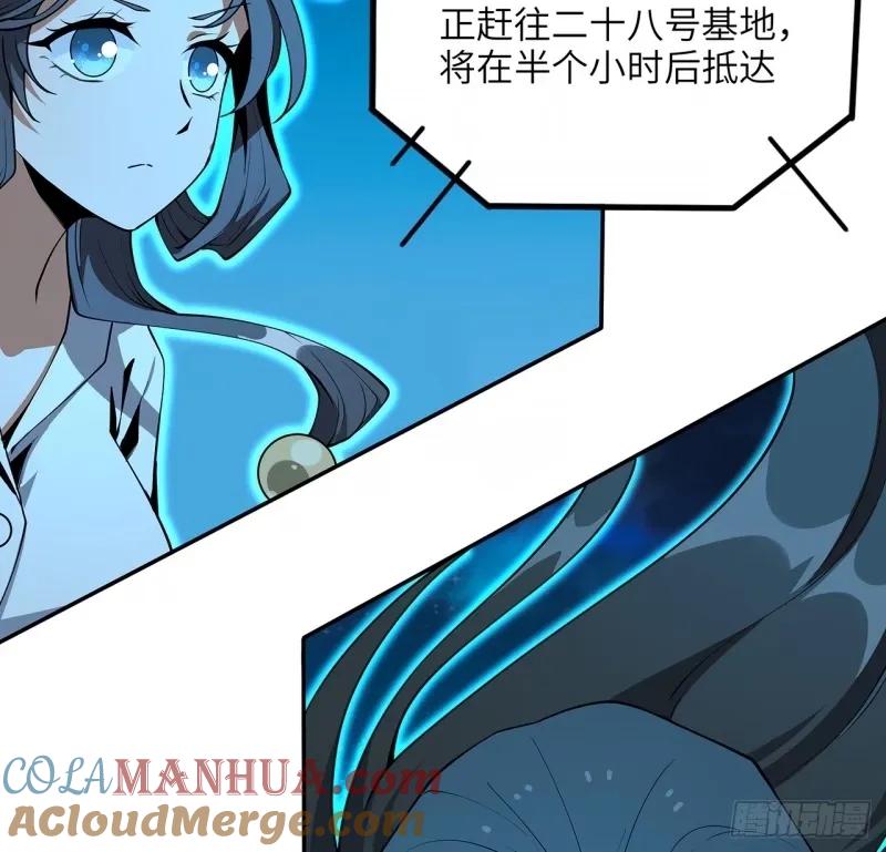 《地球第一剑》216话 只求问心无愧 第10页