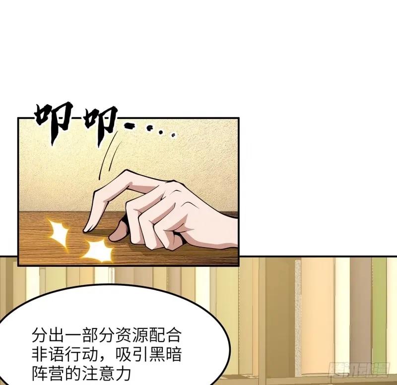 《地球第一剑》216话 只求问心无愧 第6页