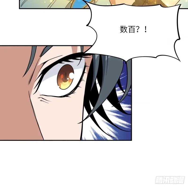 《地球第一剑》216话 只求问心无愧 第38页