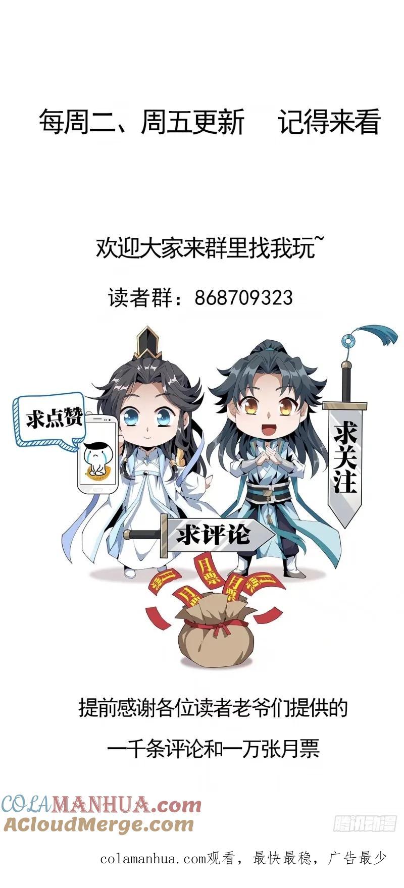 《地球第一剑》216话 只求问心无愧 第49页