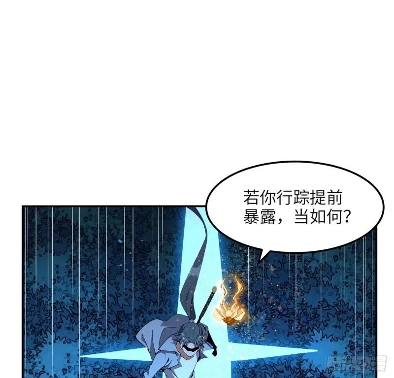 《地球第一剑》216话 只求问心无愧 第27页
