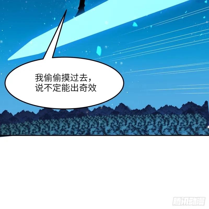 《地球第一剑》216话 只求问心无愧 第21页