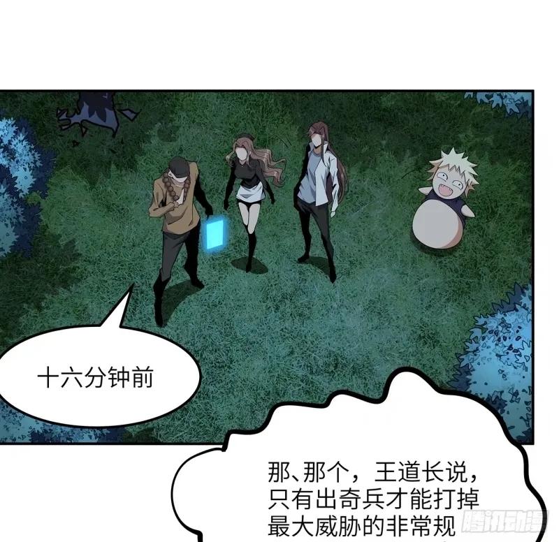 《地球第一剑》216话 只求问心无愧 第3页