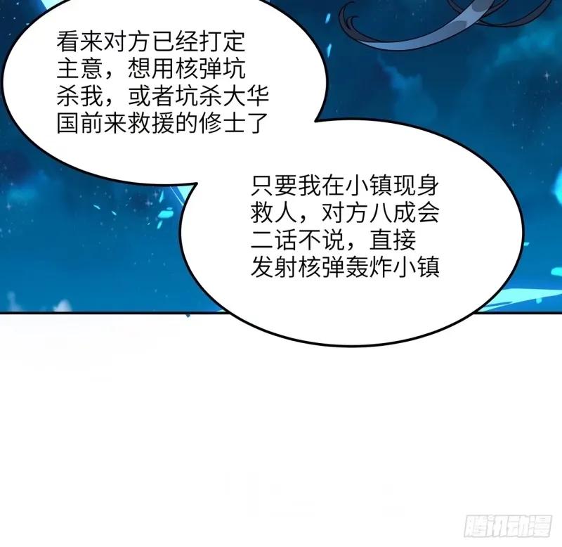 《地球第一剑》216话 只求问心无愧 第42页