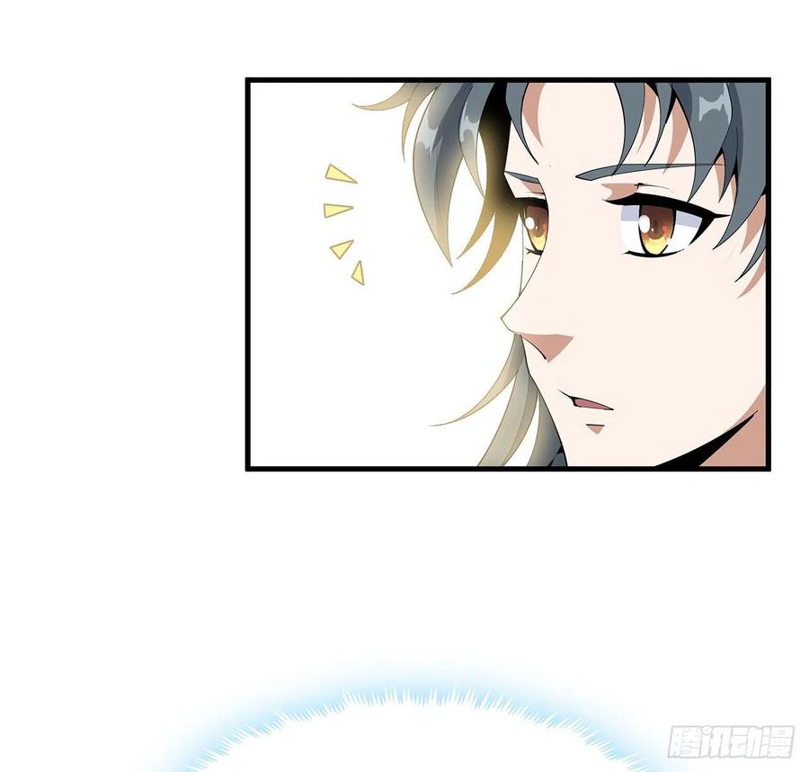 《地球第一剑》19话 互相送礼的两人 第32页
