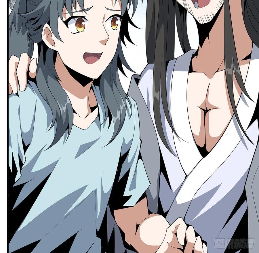 《地球第一剑》19话 互相送礼的两人 第25页