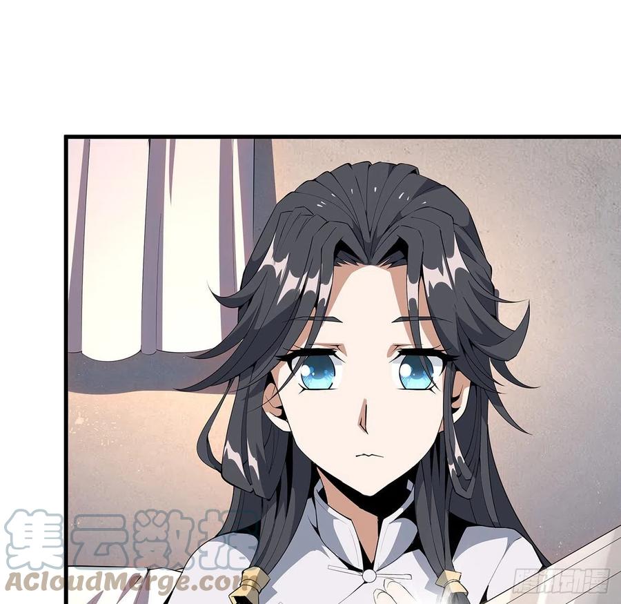 《地球第一剑》19话 互相送礼的两人 第48页