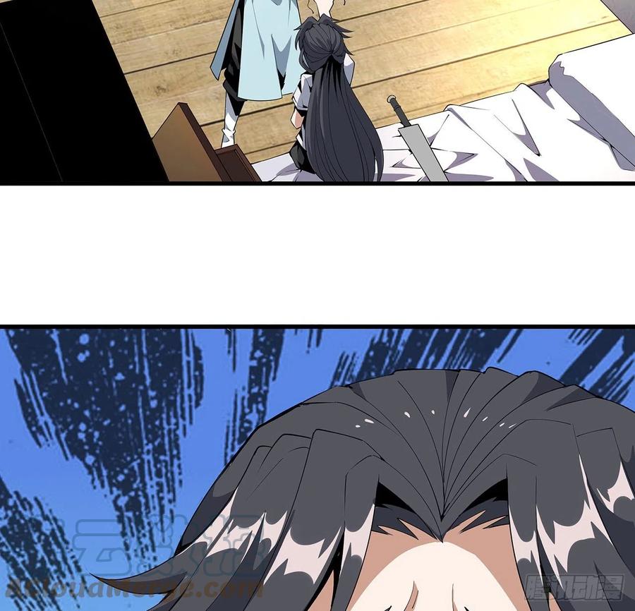 《地球第一剑》19话 互相送礼的两人 第60页
