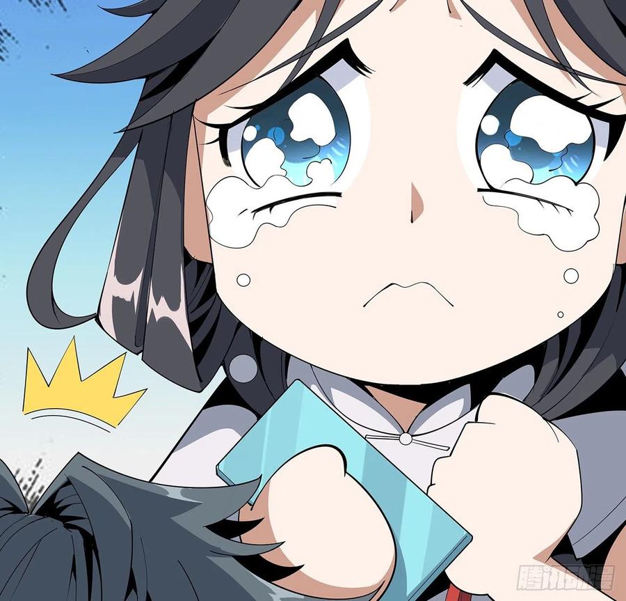 《地球第一剑》19话 互相送礼的两人 第61页