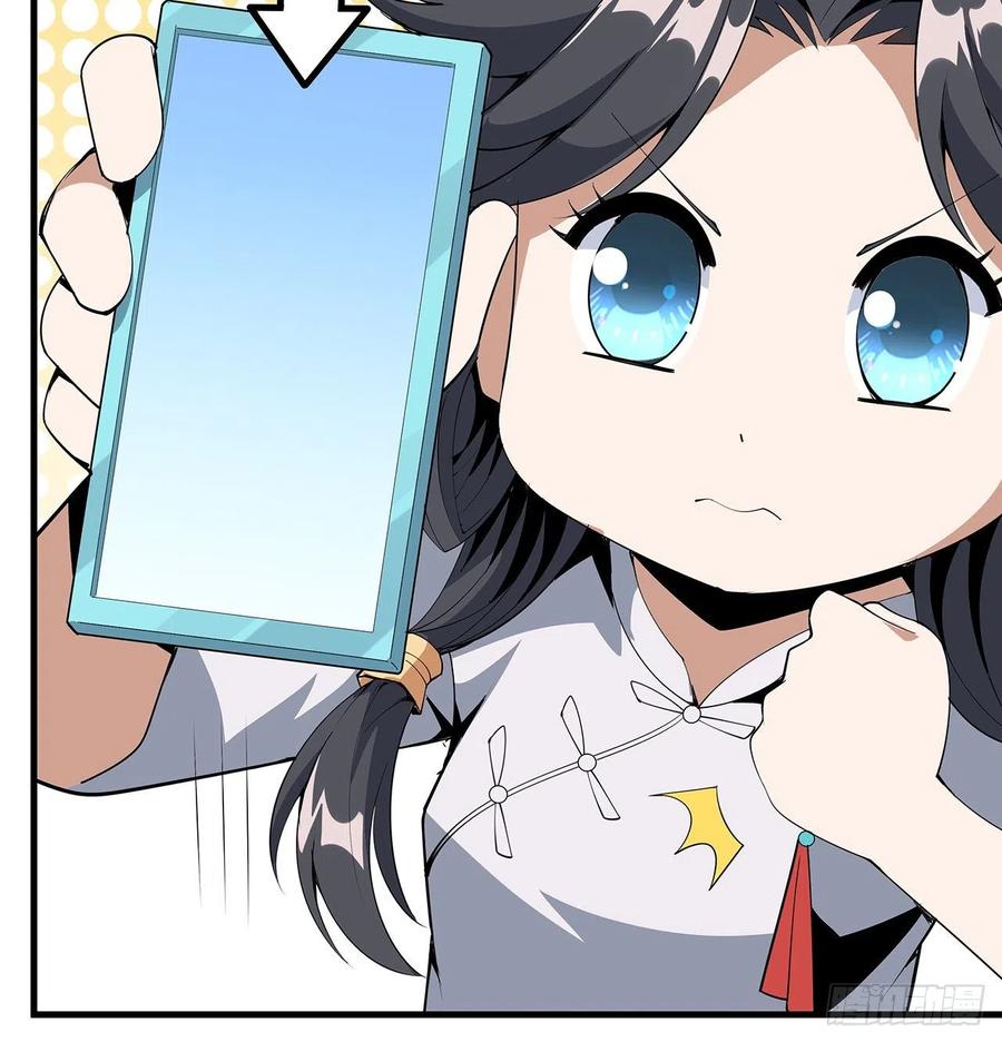 《地球第一剑》19话 互相送礼的两人 第58页