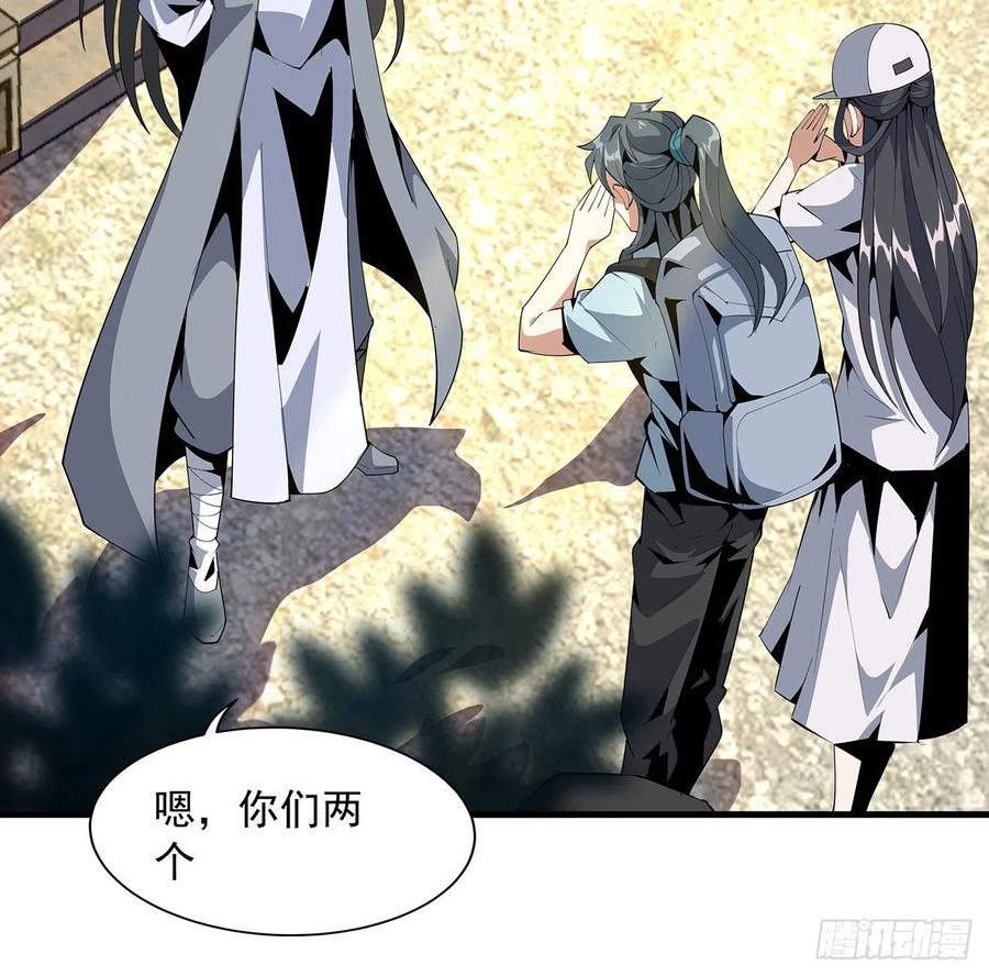 《地球第一剑》19话 互相送礼的两人 第19页
