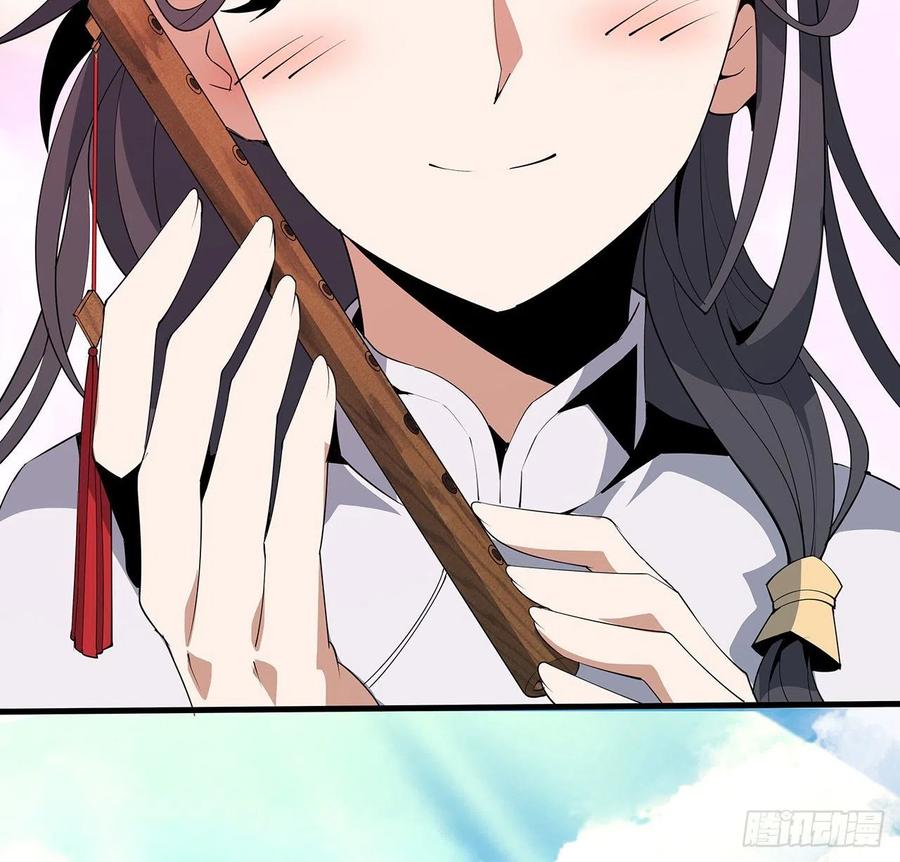 《地球第一剑》19话 互相送礼的两人 第71页