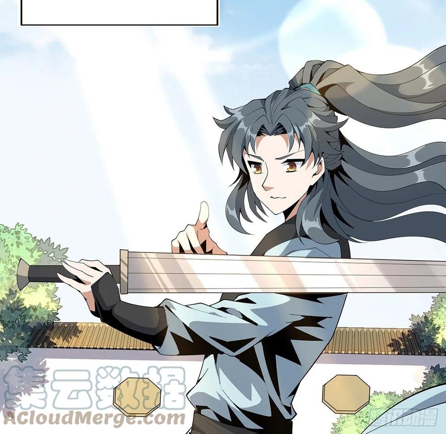 《地球第一剑》19话 互相送礼的两人 第45页