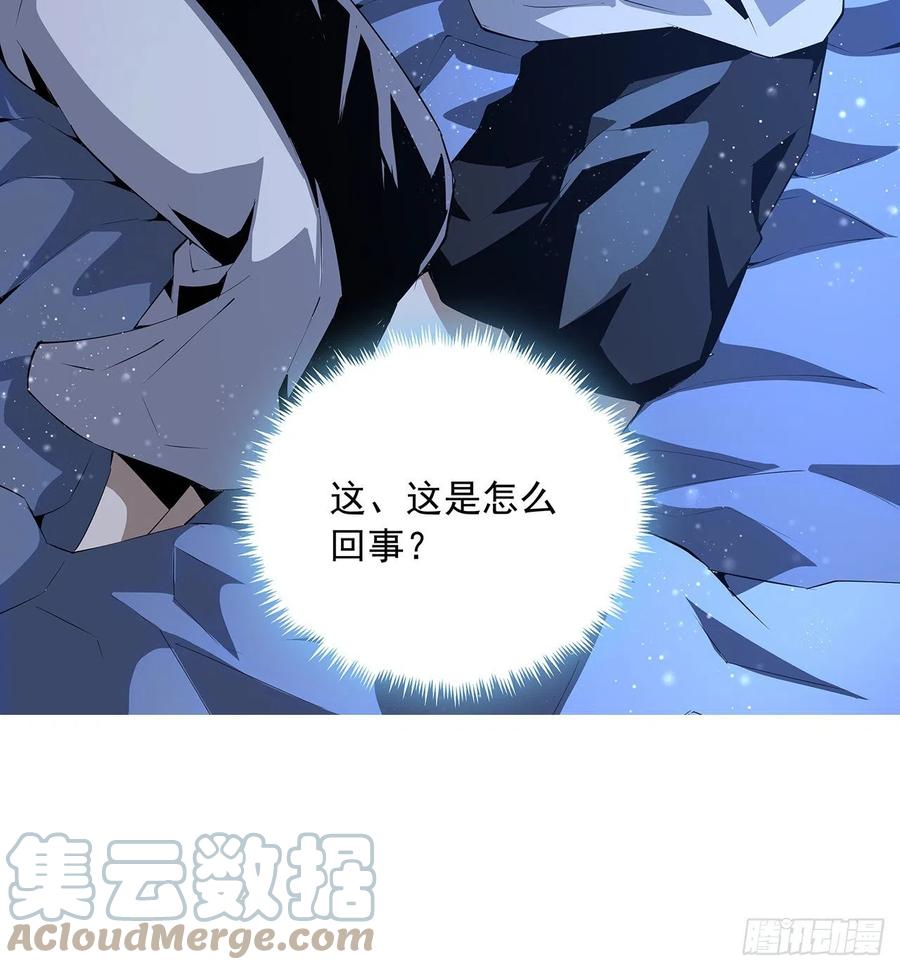 《地球第一剑》19话 互相送礼的两人 第84页